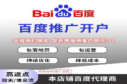 百度推广操作指南：新手快速入门案例